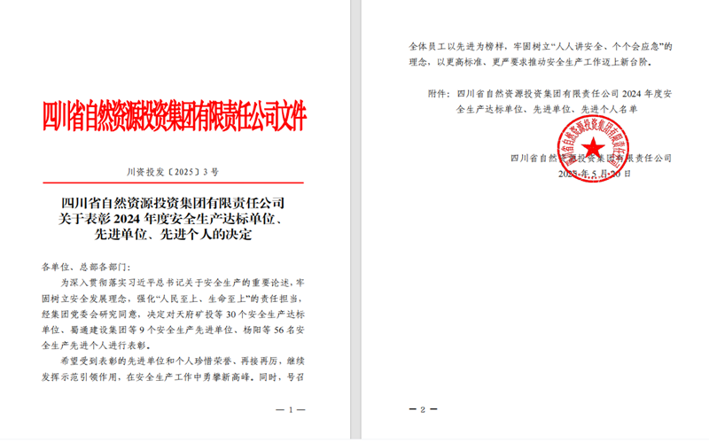 获奖文件.png