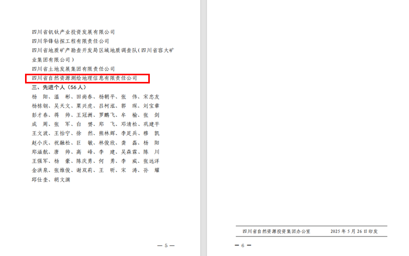 获奖文件2.png